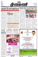 Dinamani - Ramanathapuram & Sivagangai