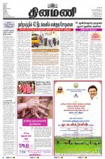 Dinamani - Thoothukudi