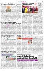Villupuram Supplement