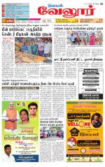 Vellore Supplement