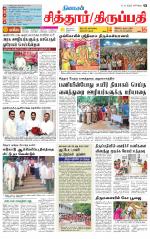 Chitoor-Vellore Supplement
