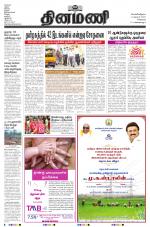 Dinamani - Kanchipuram