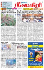 Nilgiri-Coimbatore Supplement