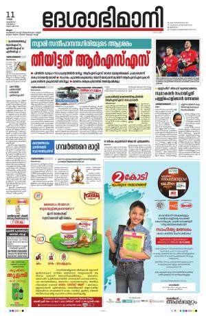 Malappuram,11th November 2022