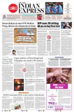 The New Indian Express-Vishakapatnam
