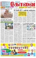 Coimbatore Supplement