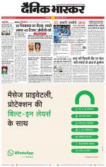 छत्रपति संभाजीनगर 