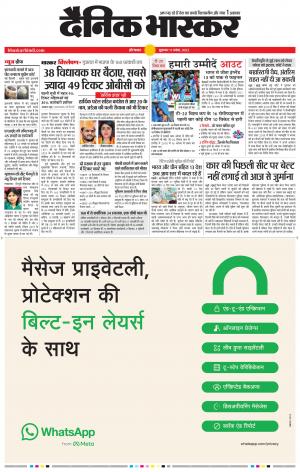 औरंगाबाद 