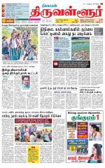 Tiruvellore-Chennai Supplement