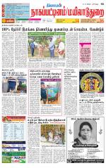 Nagai-Trichy Supplement