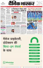 छिंदवाड़ा 