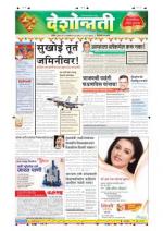 23rd Oct Hingoli Parbhani