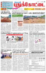 Pudukkottai-Trichy Supplement
