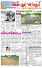 Perambalur-Trichy Supplement