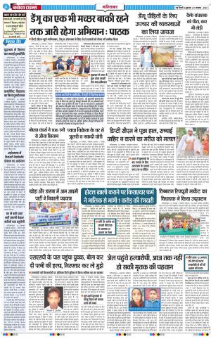 The Navodaya Times Ghaziabad