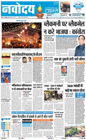 Navodaya Times Main