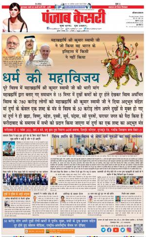 Hariyana Main - Punjab Kesari