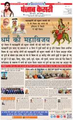 DELHI MAIN - PUNJAB KESARI