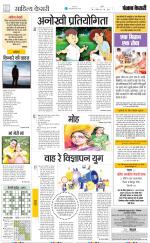 Punjab Kesari Scholar