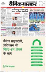 सतना-विंध्य