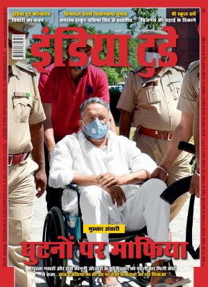 India Today Hindi - 23rd November 2022