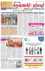 Krishnagiri-Salem Supplement