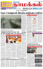 Namakkal-Salem Supplement