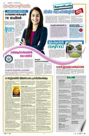 Kannur, 2022 November 12