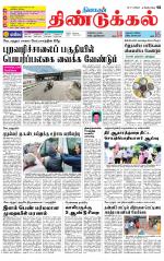 Dindigul-Madurai Supplement