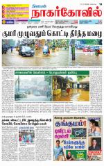 Kanyakumari-Nagarcoil Supplement