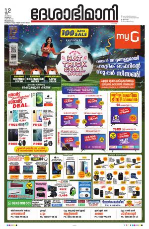 Thiruvananthapuram, 12th November 2022