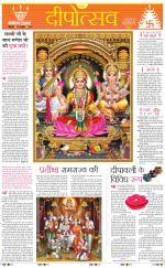 The Navodaya Times Magazine 