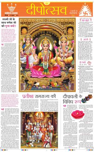 The Navodaya Times Magazine 
