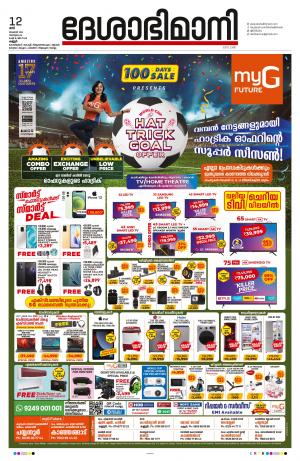 Kannur, 2022 November 12