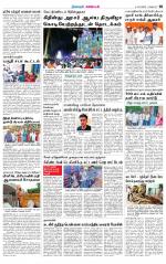 Nagarcoil Supplement