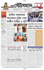 Dainik-Statesman