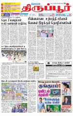 Tirupur-Coimbatore Supplement