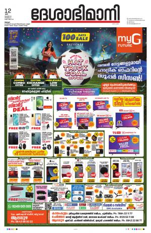 Alappuzha, 12th November 2022