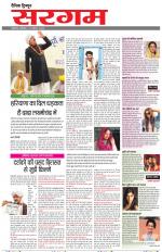 Dainik Tribune (Sargam)