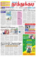 Tuticorin-Tirunelveli Supplement