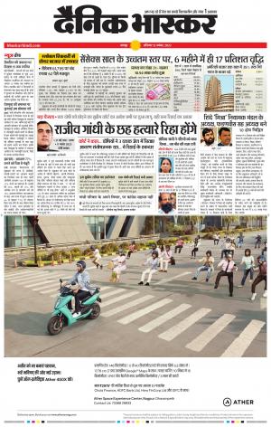 अमरावती