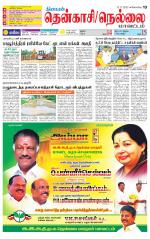 Nellai District-Tirunelveli Supplement