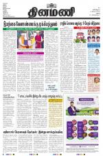 Dinamani - Ramanathapuram & Sivagangai