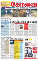 Coimbatore Supplement