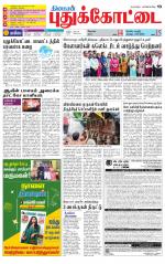 Pudukkottai-Trichy Supplement