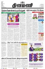 Dinamani - Kanchipuram