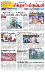 Chitoor-Vellore Supplement