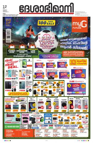 Malappuram, 01 November 2022