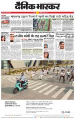 नागपुर-विदर्भ