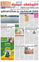 Villupuram Supplement